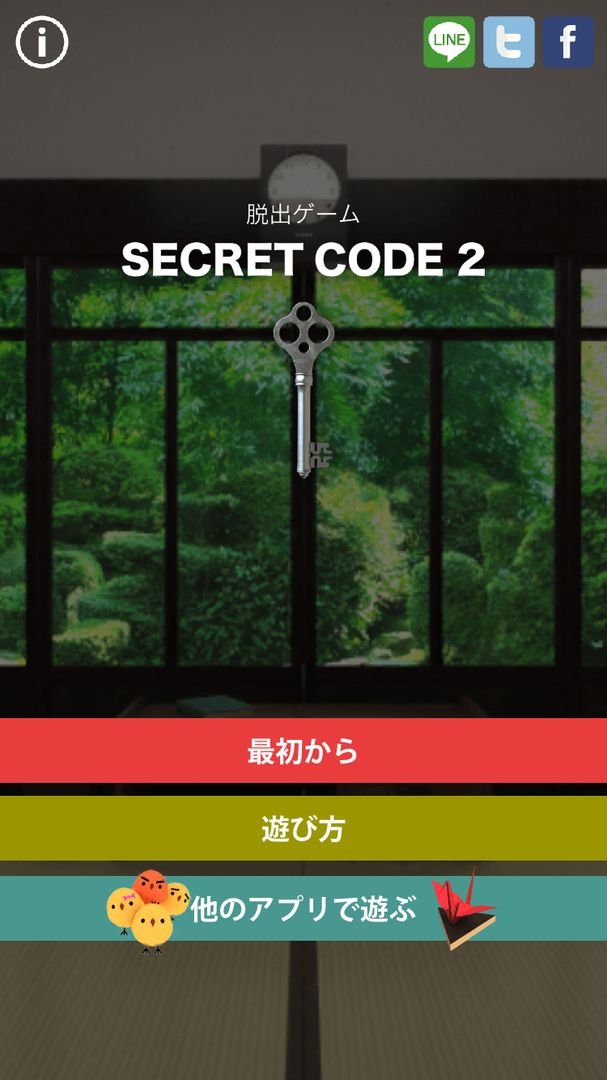 Room Escape [SECRET CODE 2] 게임 스크린 샷