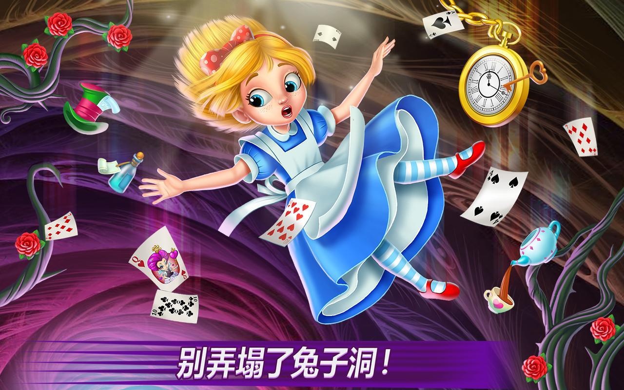爱丽丝仙境酷跑 Game Screenshot