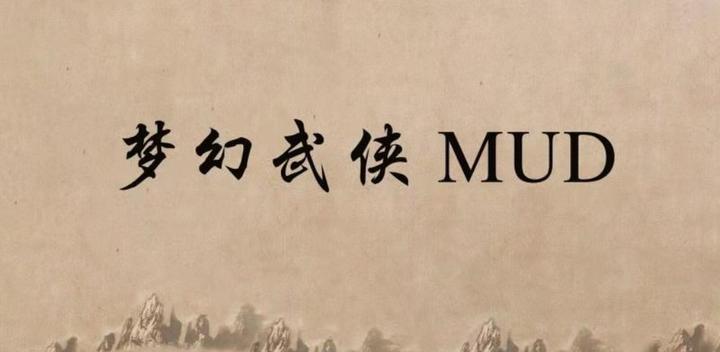 Banner of fantasy martial arts mud 