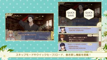 テミラーナ国の強運姫と悲運騎士団 Game Screenshot
