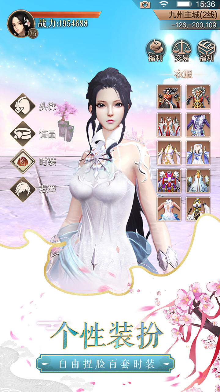 天空纪元 Game Screenshot
