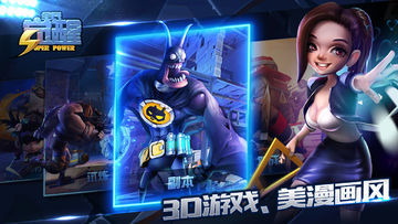 全民觉醒 Game Screenshot
