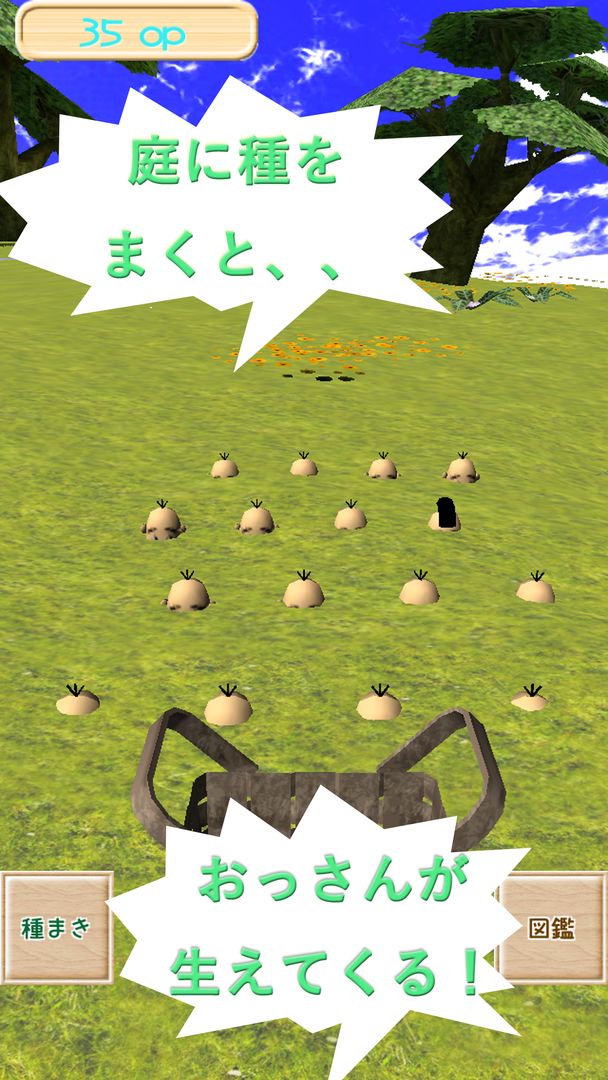 Screenshot of おっさん草