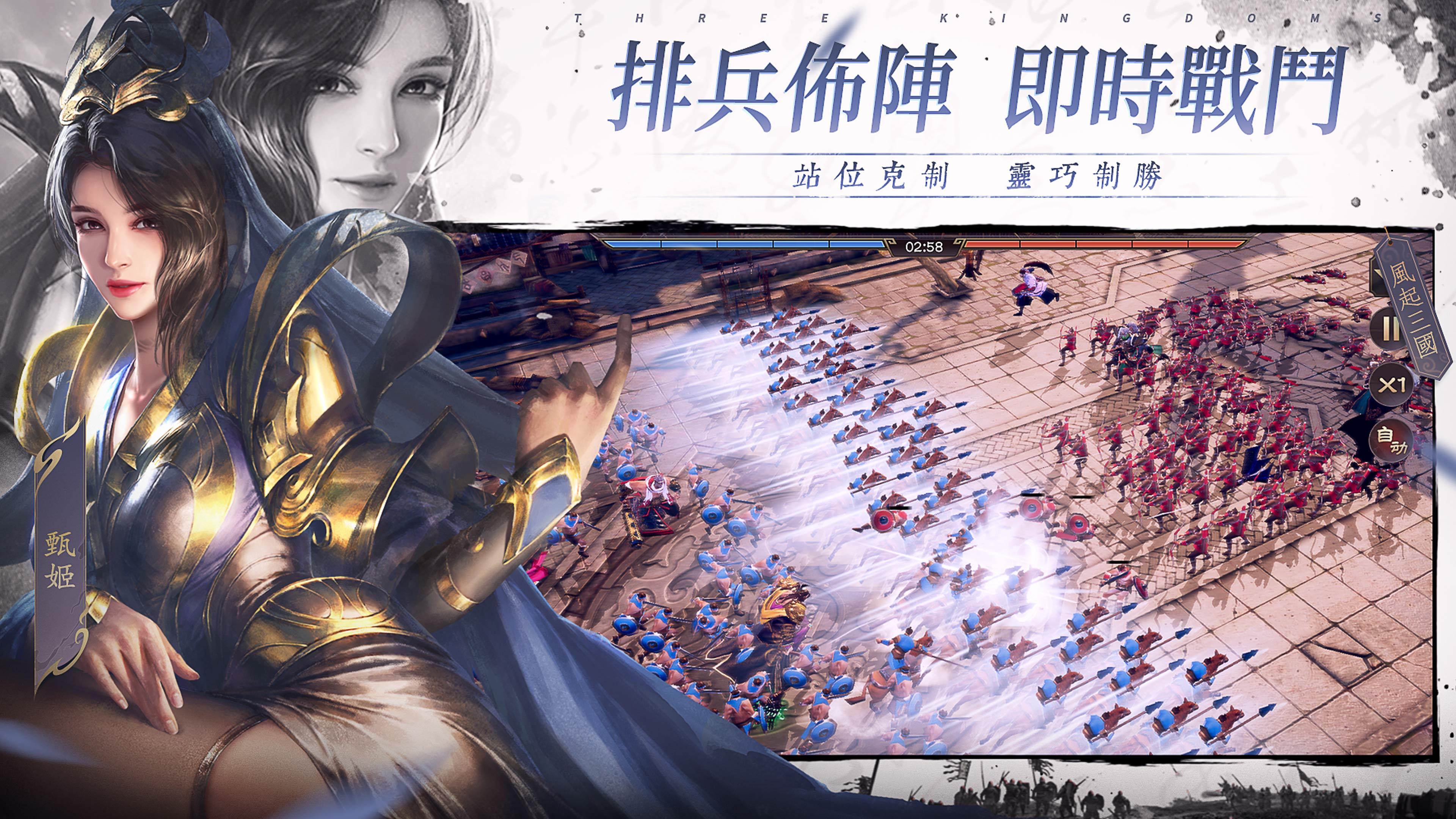 Screenshot 21 of The wind rises and the Three Kingdoms compete in troubled times-True 3D Real Three Kingdoms 