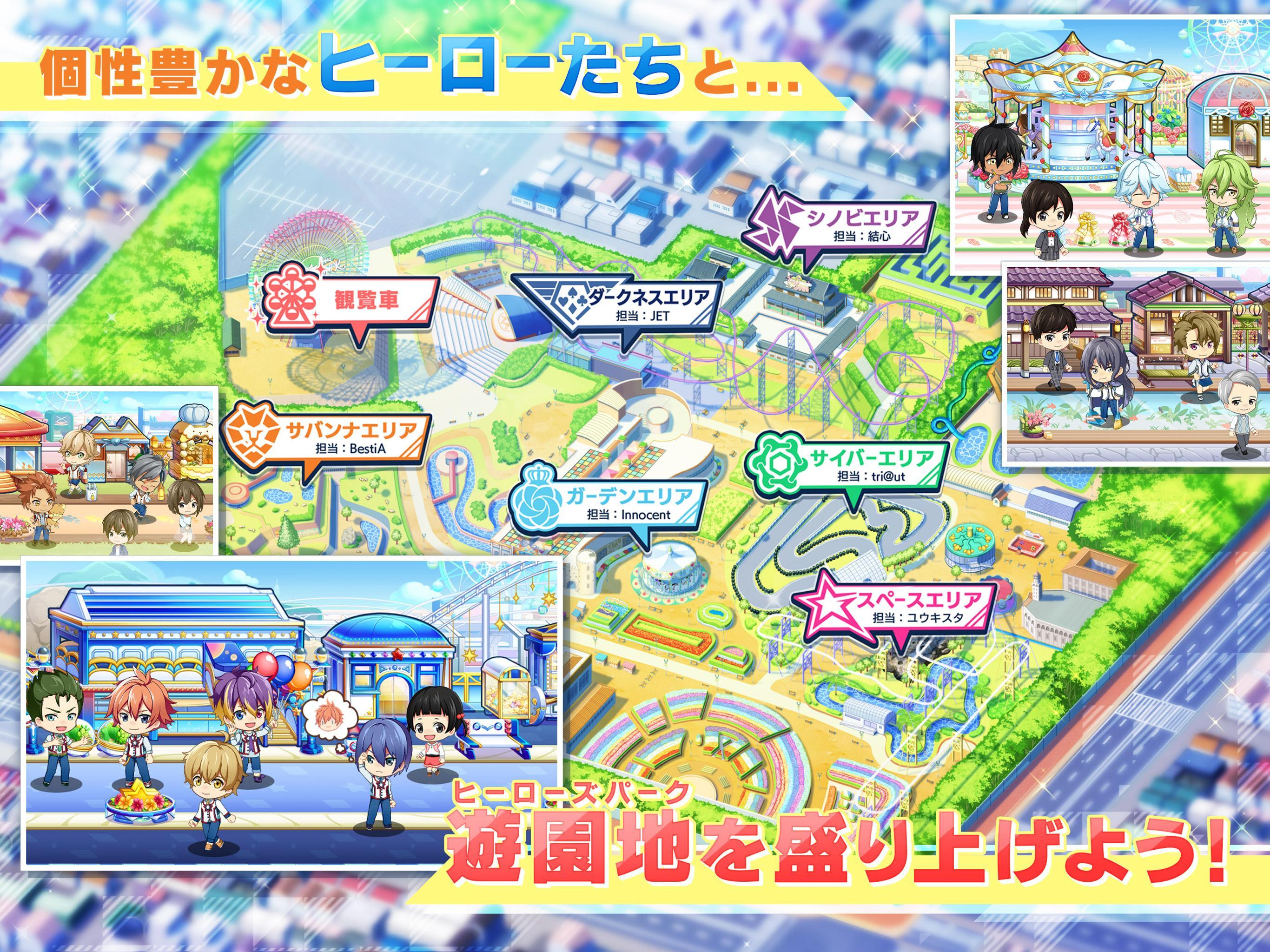 Hero's Park Game Screenshot