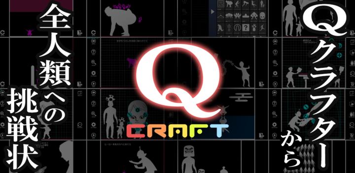 Banner of Q craft 1.8.4