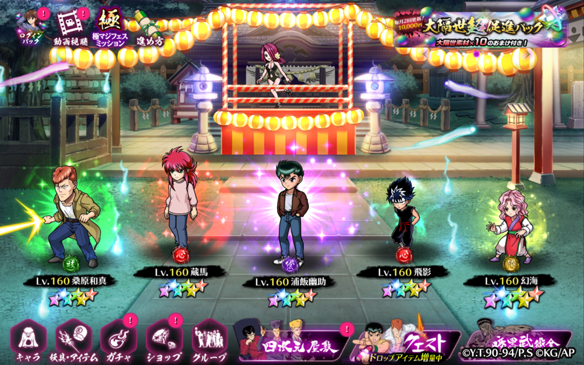 幽遊白書 100%本気(マジ)バトル Game Screenshot