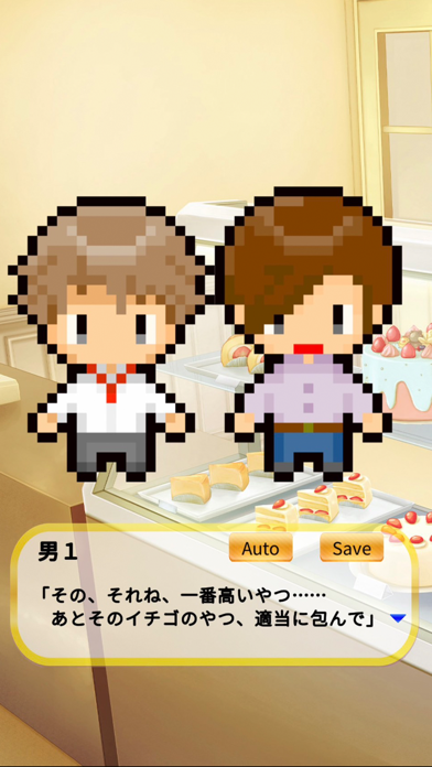 泣きたいあなたの為のクッキー Game Screenshot