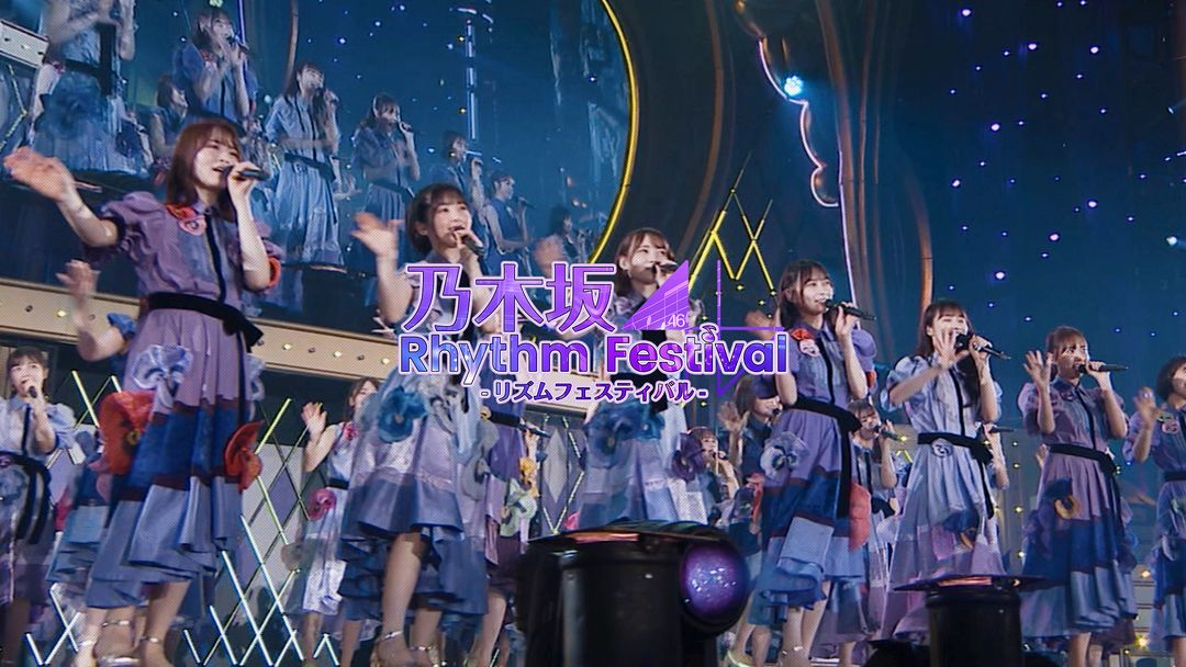 Screenshot of 乃木坂46リズムフェスティバル