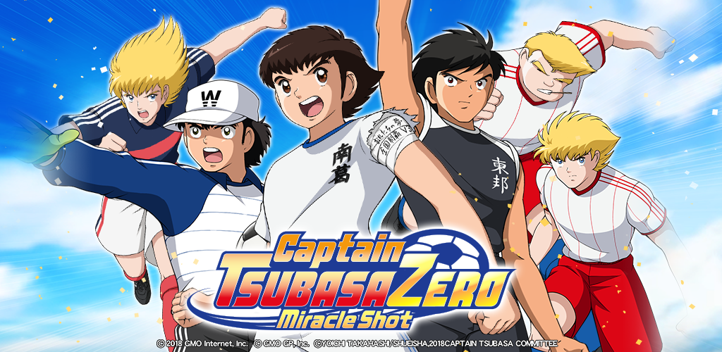 Banner of Captain Tsubasa ZERO -Miracle  