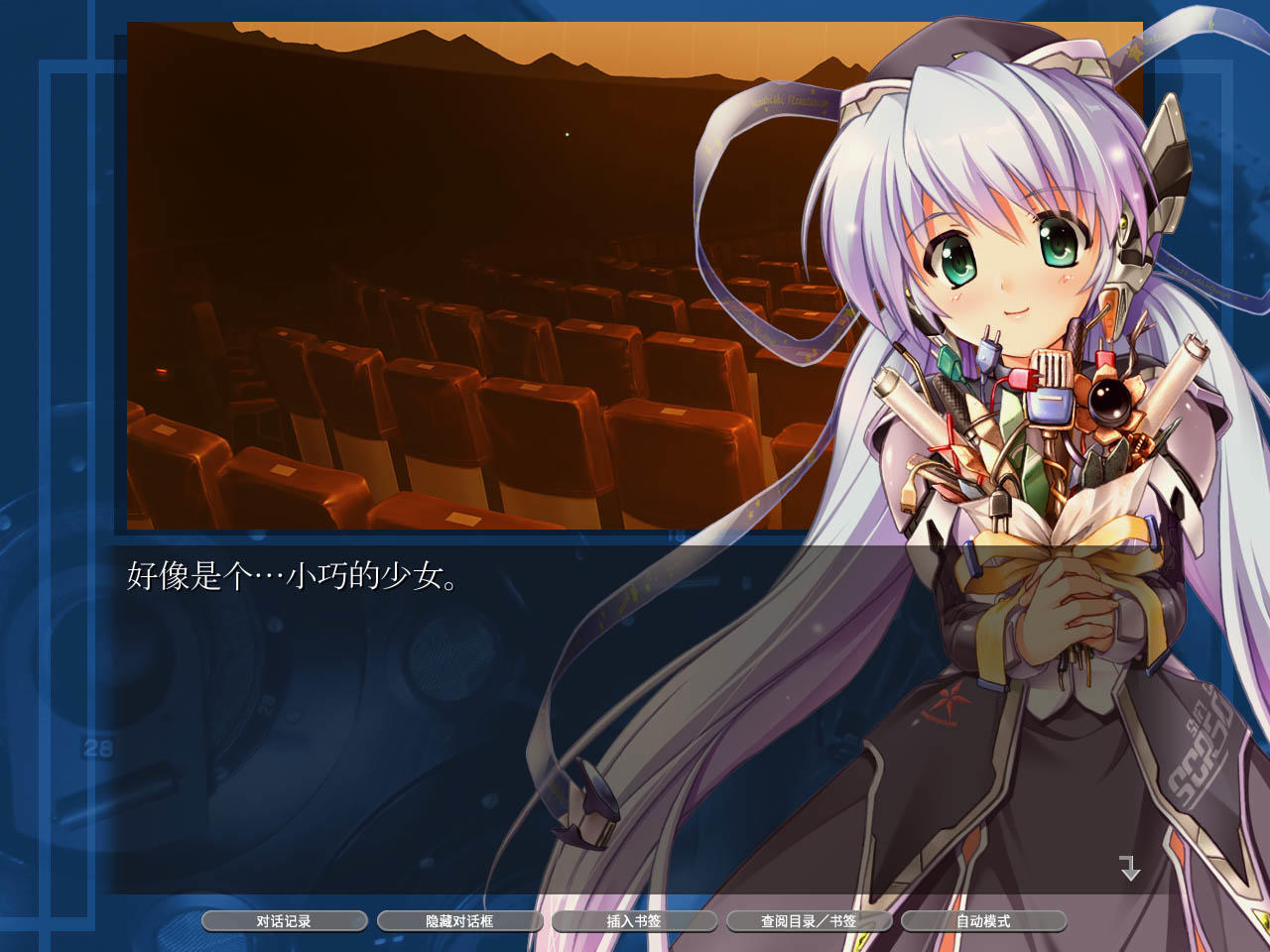 planetarian HD ภาพหน้าจอเกม