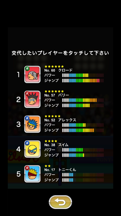 トニーくんの達人サーブ Game Screenshot