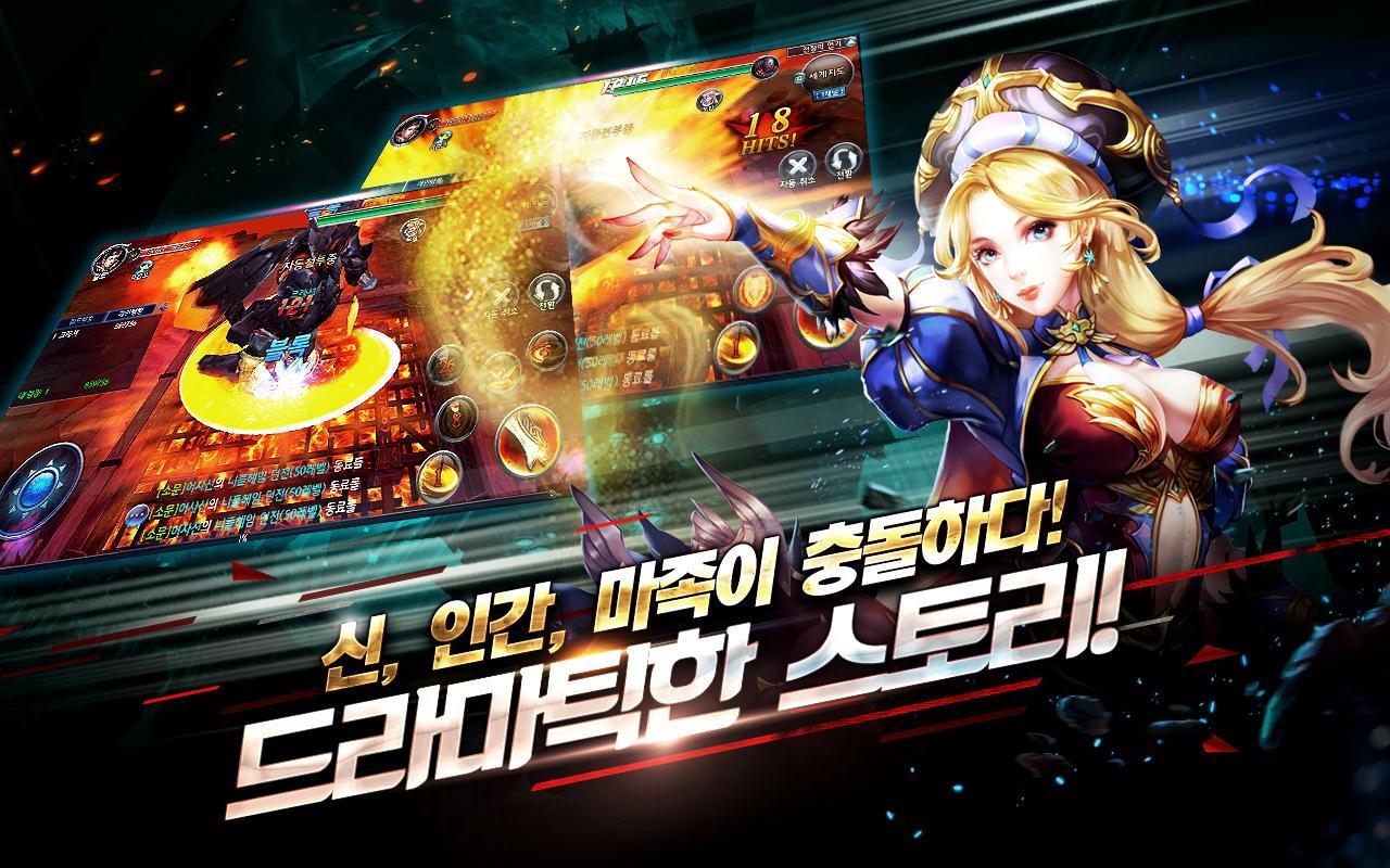 크래셔(CRASHER) Game Screenshot