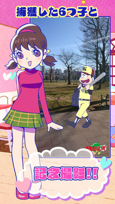 おそ松さんぽZ - 歩かなくても遊べるよ！ Game Screenshot