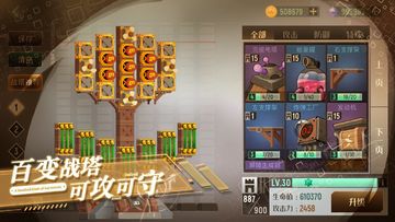 两座城池 Game Screenshot