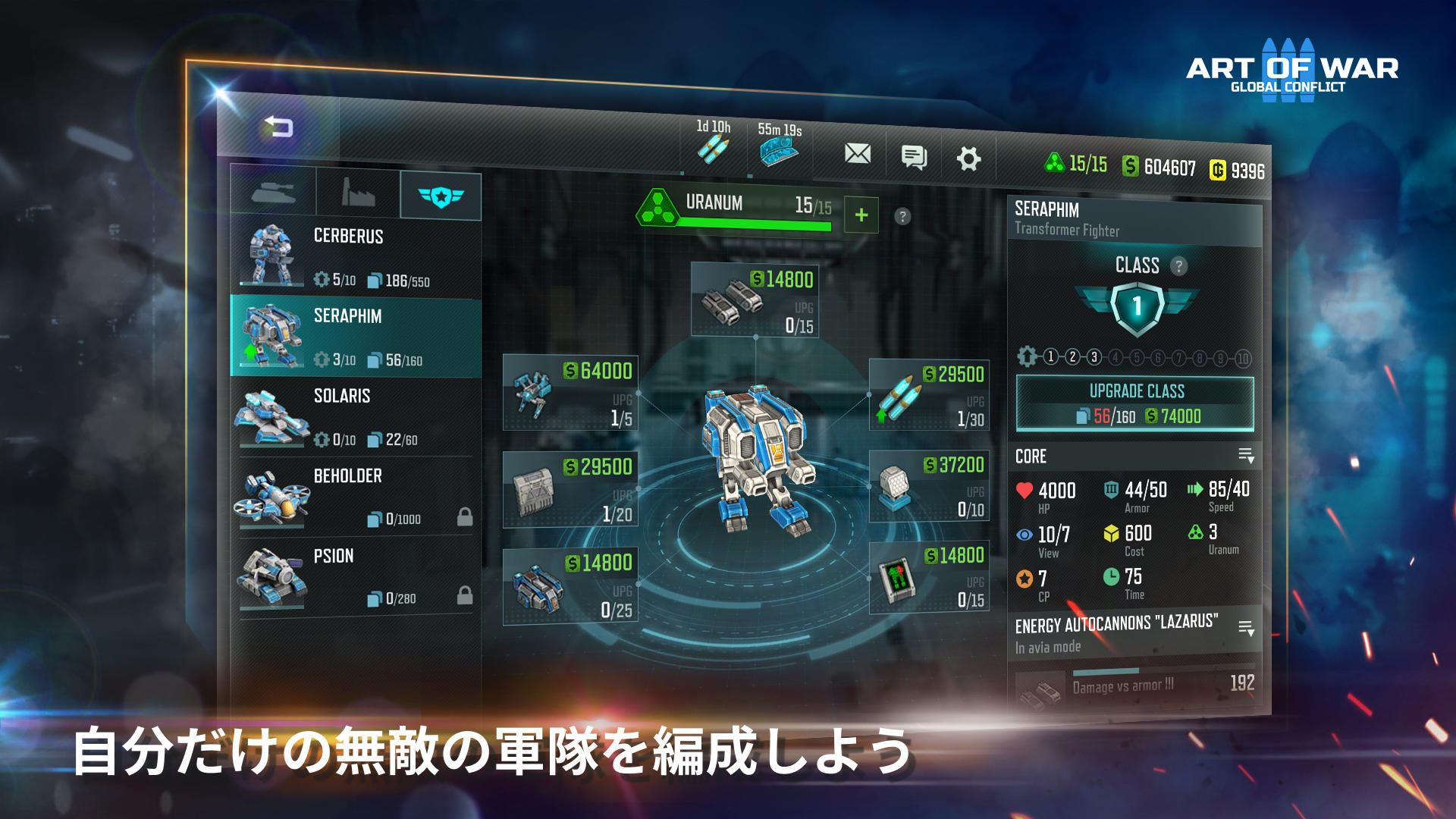 アート・オブ・ウォー 3: クト - リアルタイムの軍事戦略 ゲームのスクリーンショット