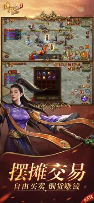 传奇世界 Game Screenshot