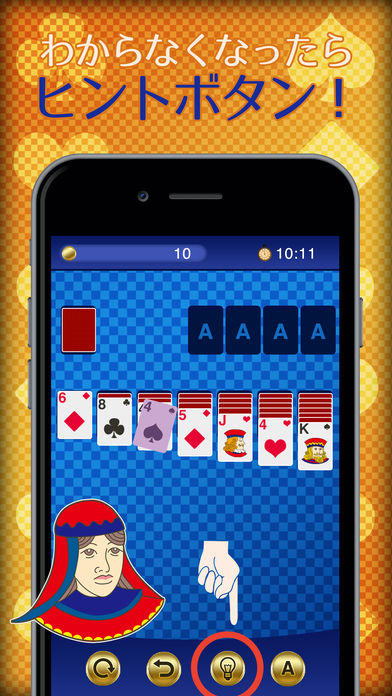 懸賞ソリティア-暇つぶしで稼げるソリティアゲーム 遊戲截圖