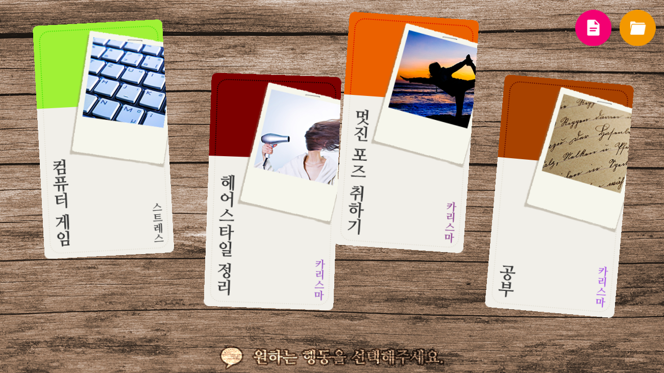 아이오 프린세스 Game Screenshot