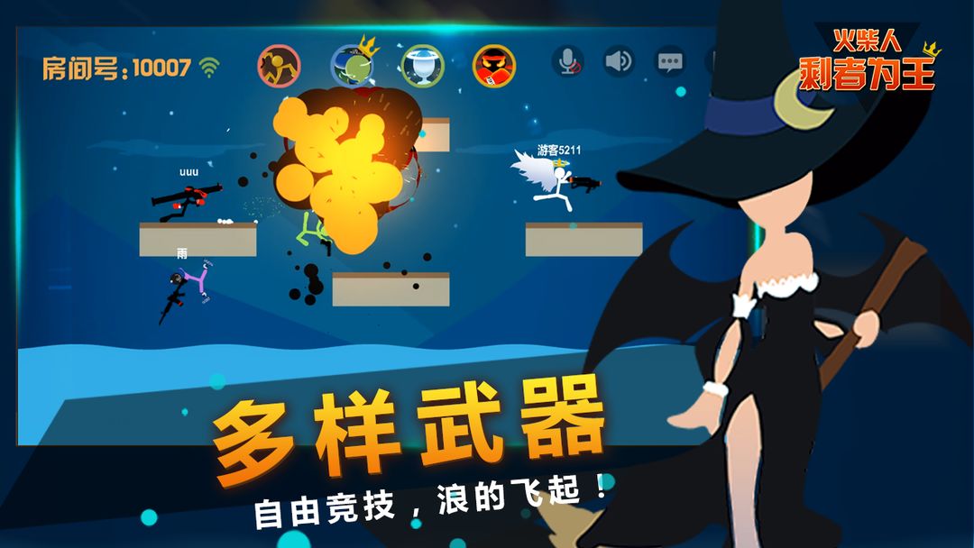 Screenshot of 火柴人：剩者为王
