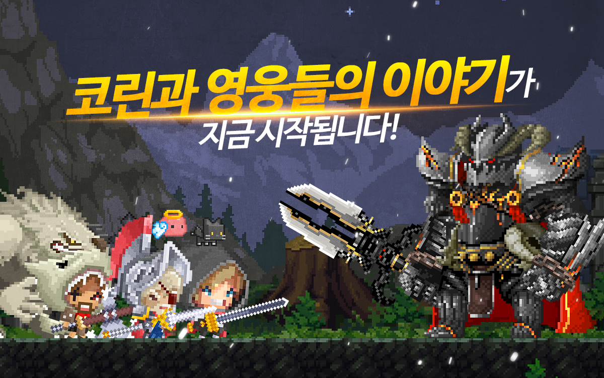 코린의 모험 - 액션RPG 게임 스크린샷