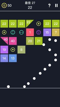 球球弹 Game Screenshot