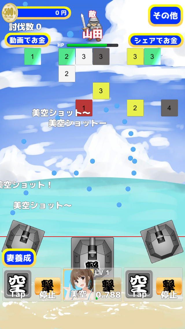 ブラック企業大戦 ภาพหน้าจอเกม