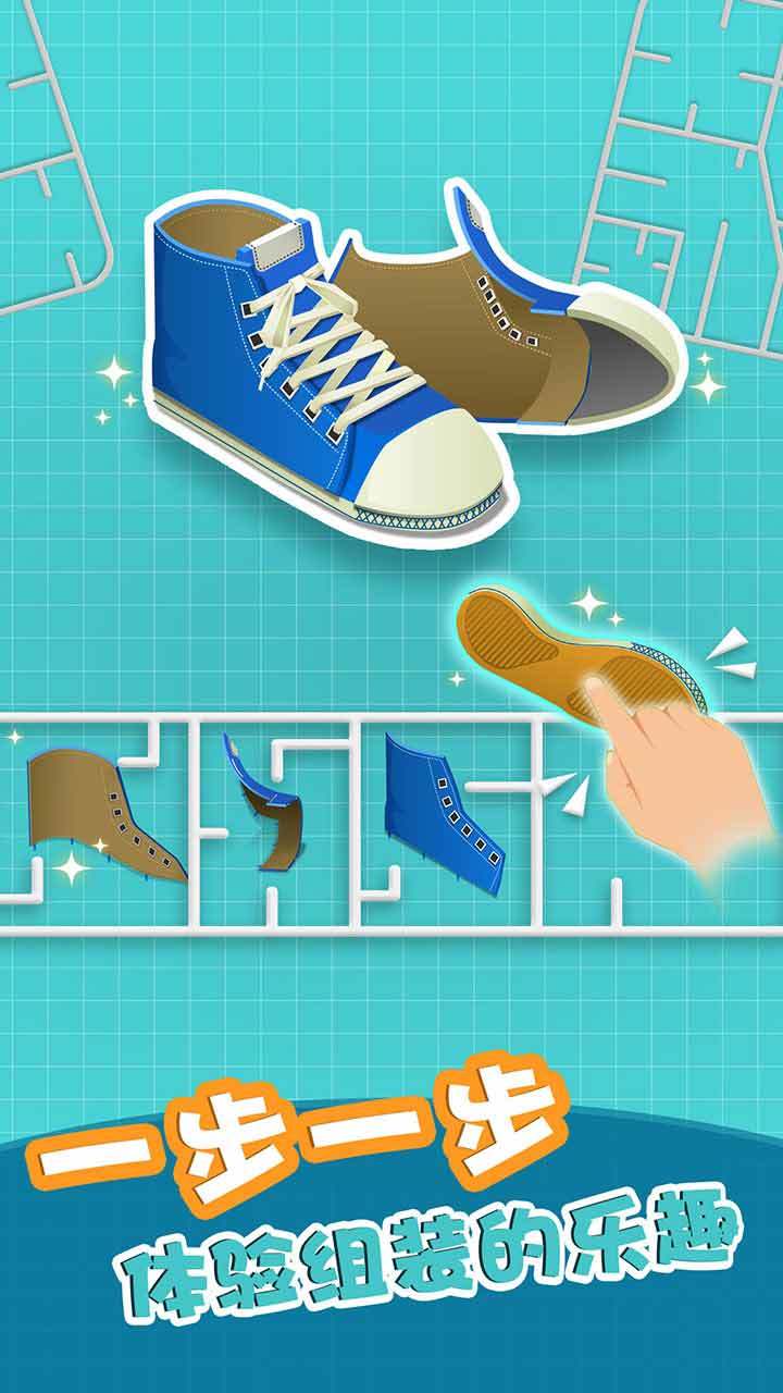 组合模型 Game Screenshot