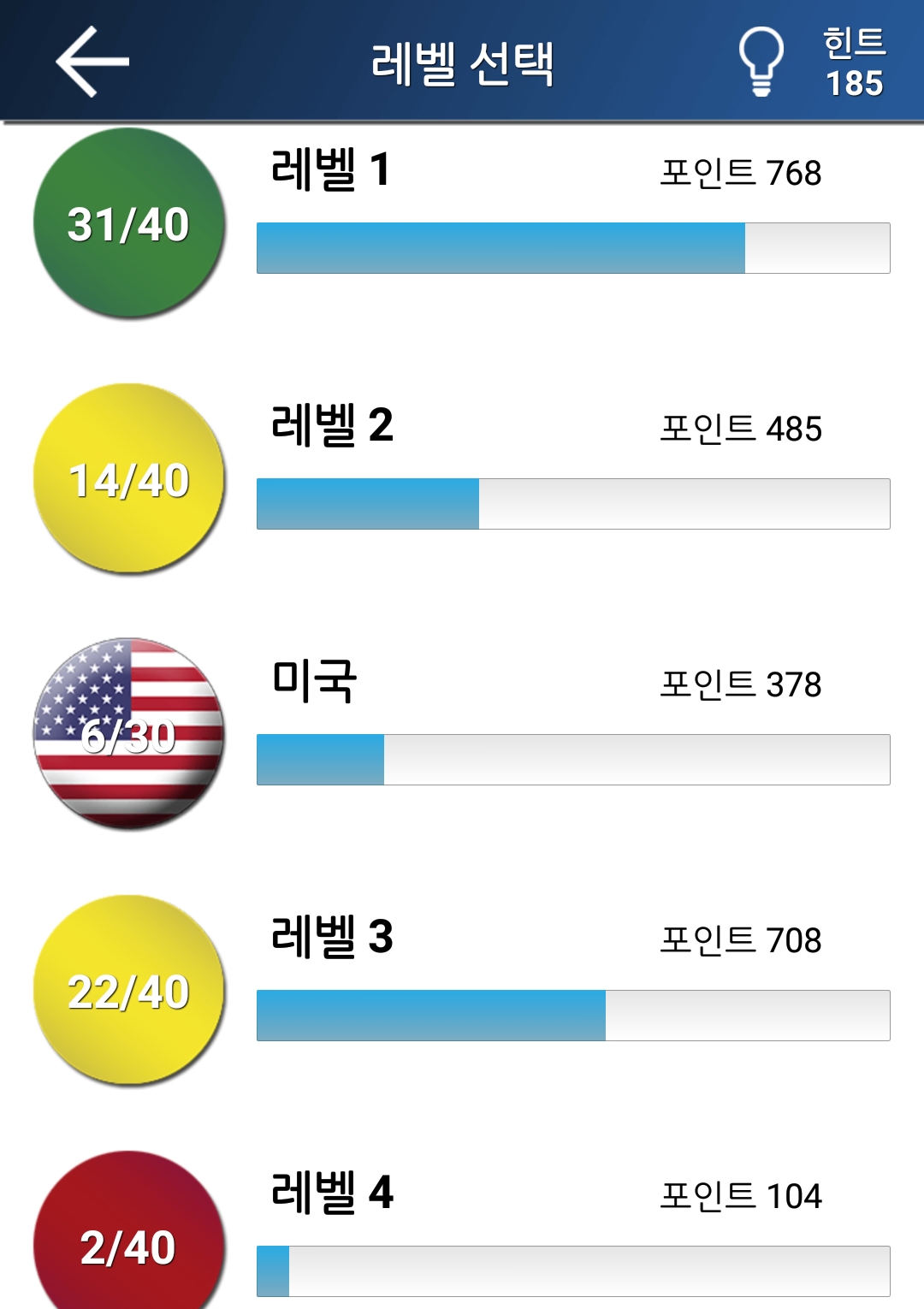 퀴즈: 로고 게임 게임 스크린샷