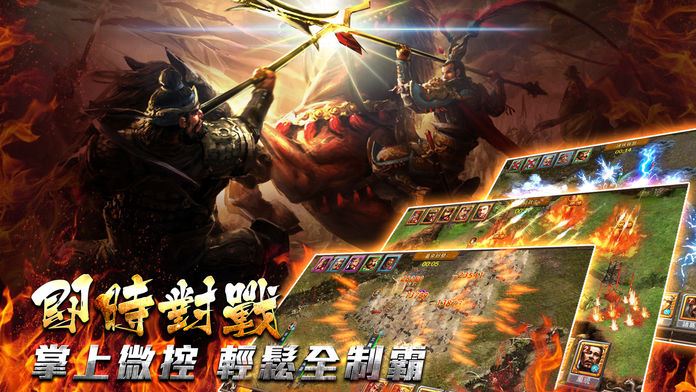 龍翔傳-國戰來了 ภาพหน้าจอเกม
