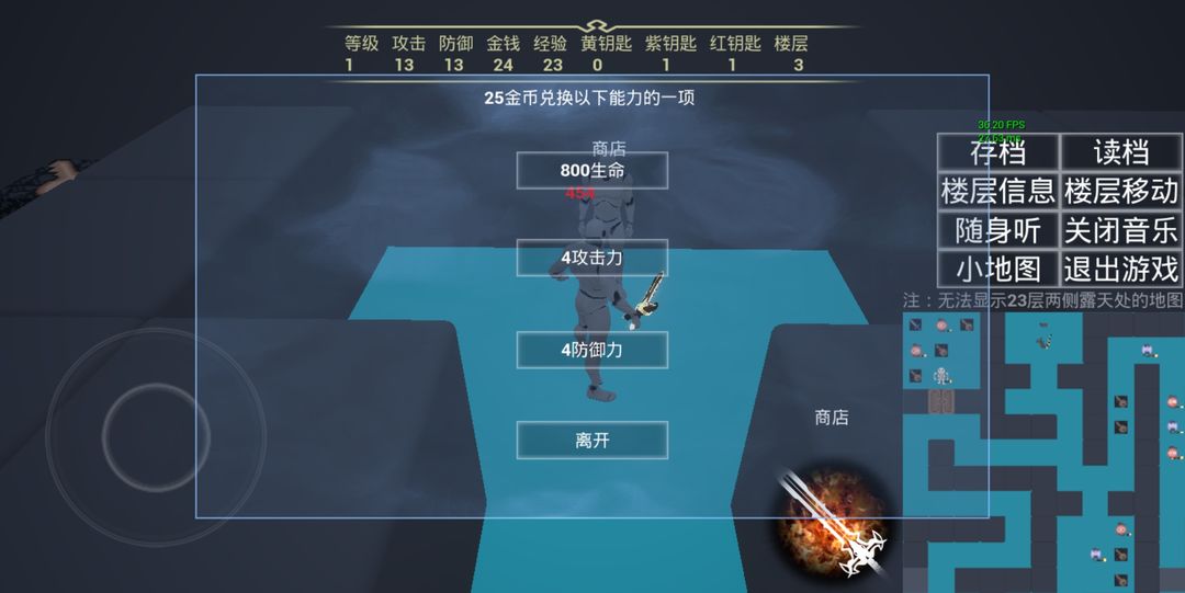 魔塔3D screenshot game