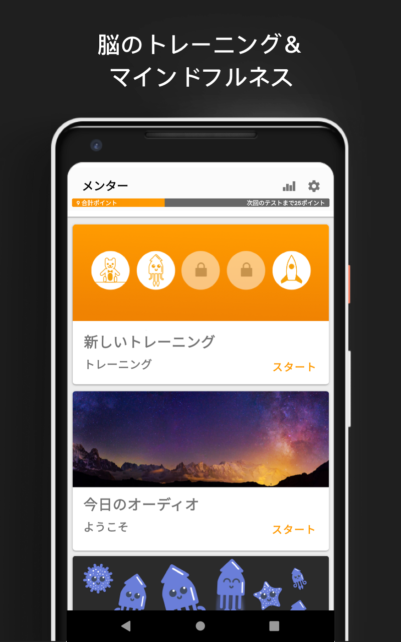 Memorado - 記憶力向上とマインドフルネスのための ゲームのスクリーンショット