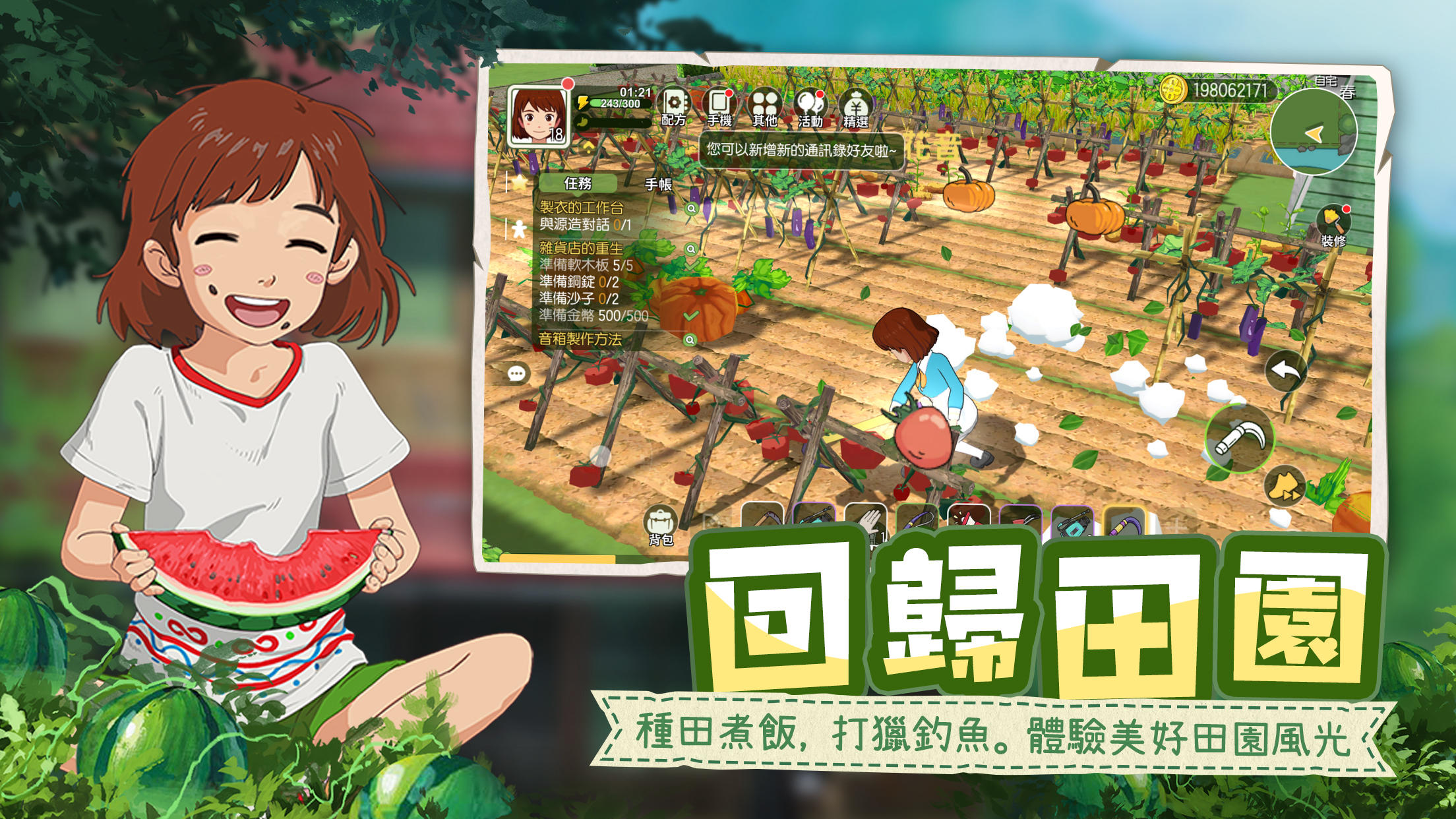 Screenshot 1 of 新小森生活 4.0.1