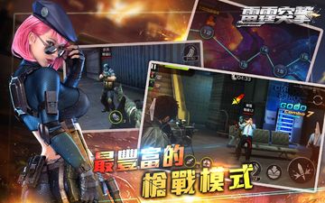 Captura de Tela do Jogo Garena 雷霆突擊-周年慶改版,隨時隨地都想玩突擊!