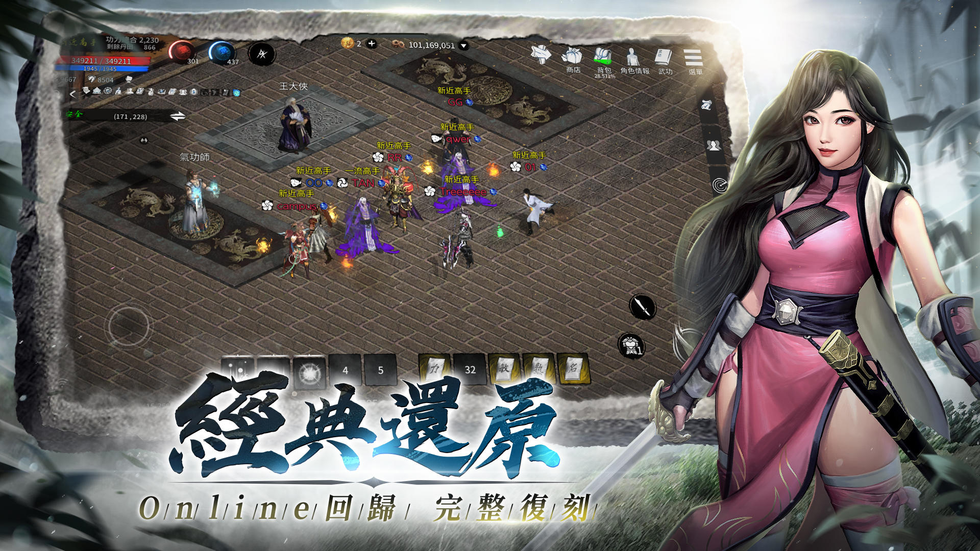 天上碑M Game Screenshot