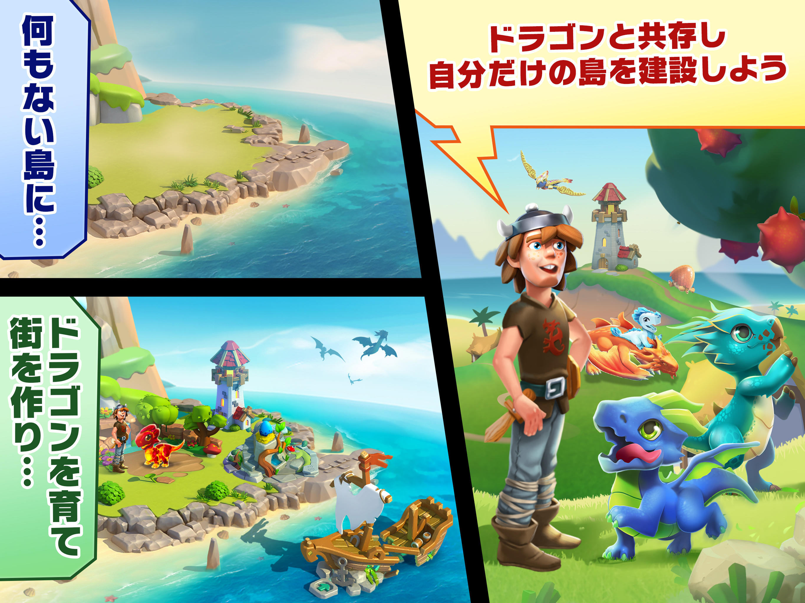 ドラゴンマニア・レジェンド ゲームのスクリーンショット