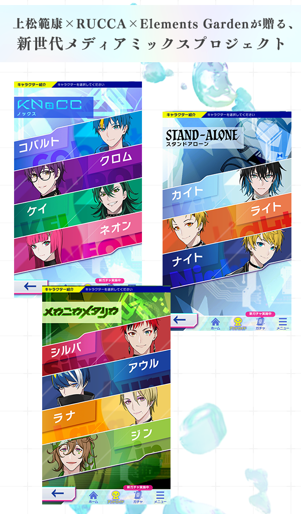 テクノロイド ユニゾンハート Game Screenshot