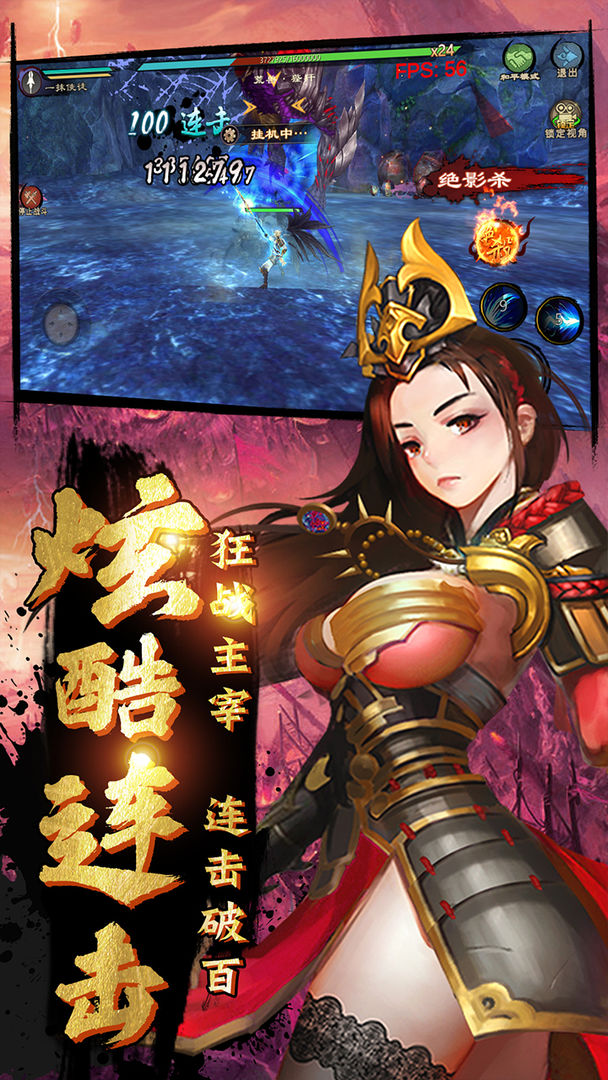 Screenshot of 鬼剑豪