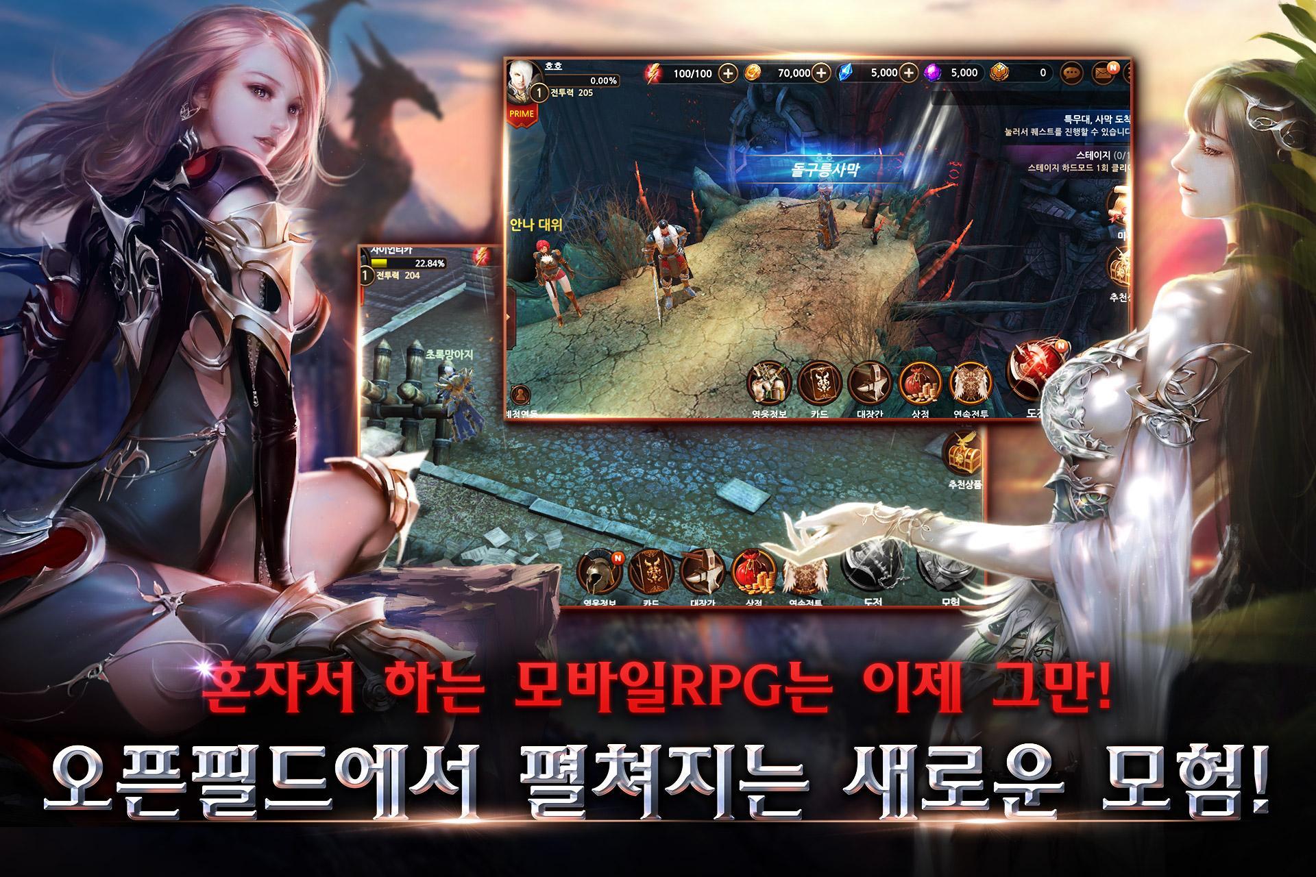 자이언티카 CBT Game Screenshot