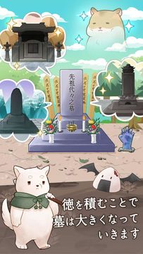 Скриншот игры ここに墓を建てよう