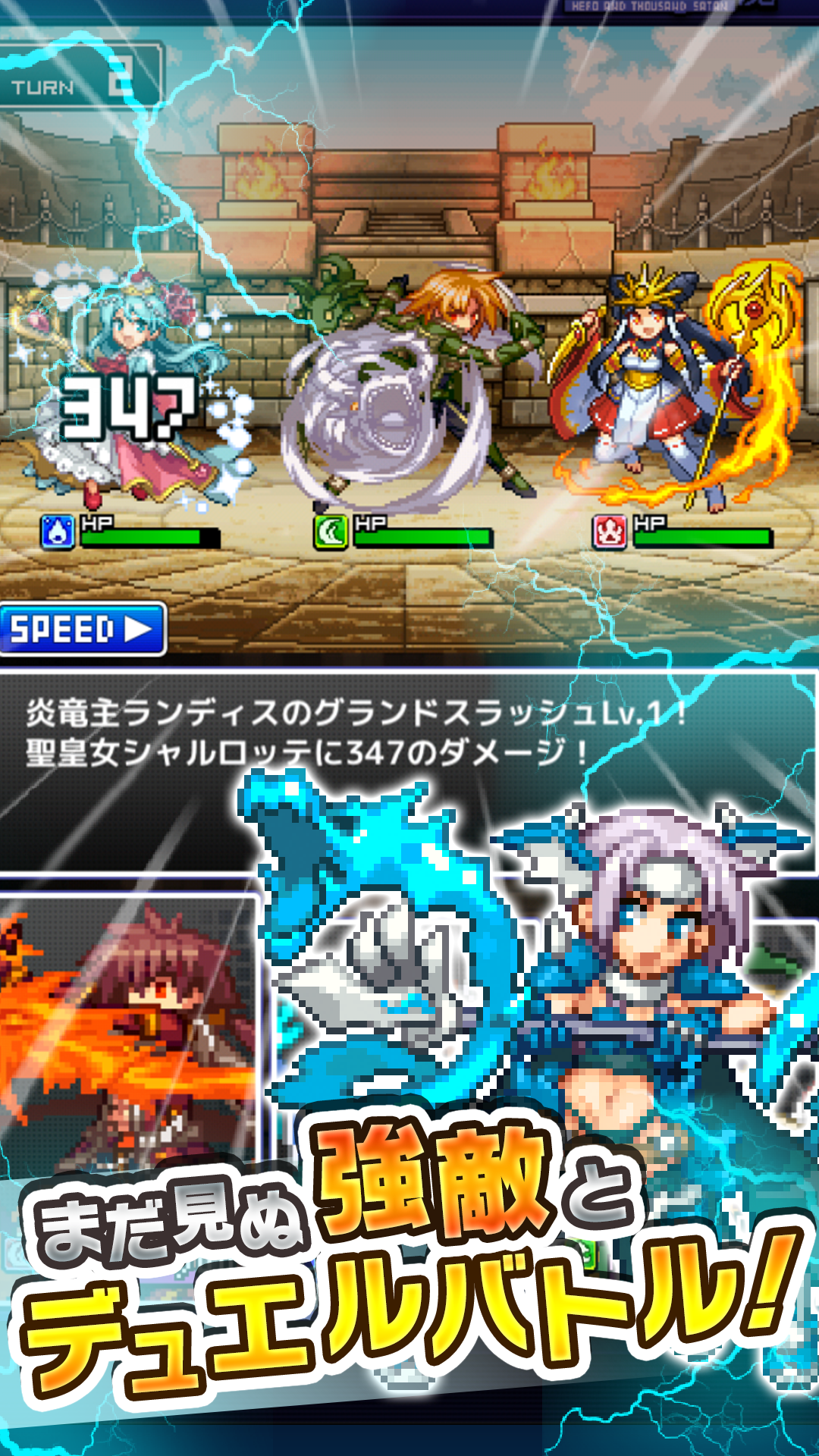 Скриншот игры 勇者と1000の魔王-覚醒-［ドットRPG］