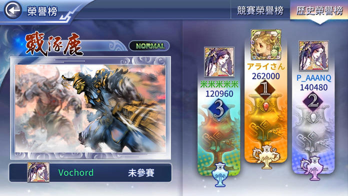 Vochord 軒轅天籟 ภาพหน้าจอเกม