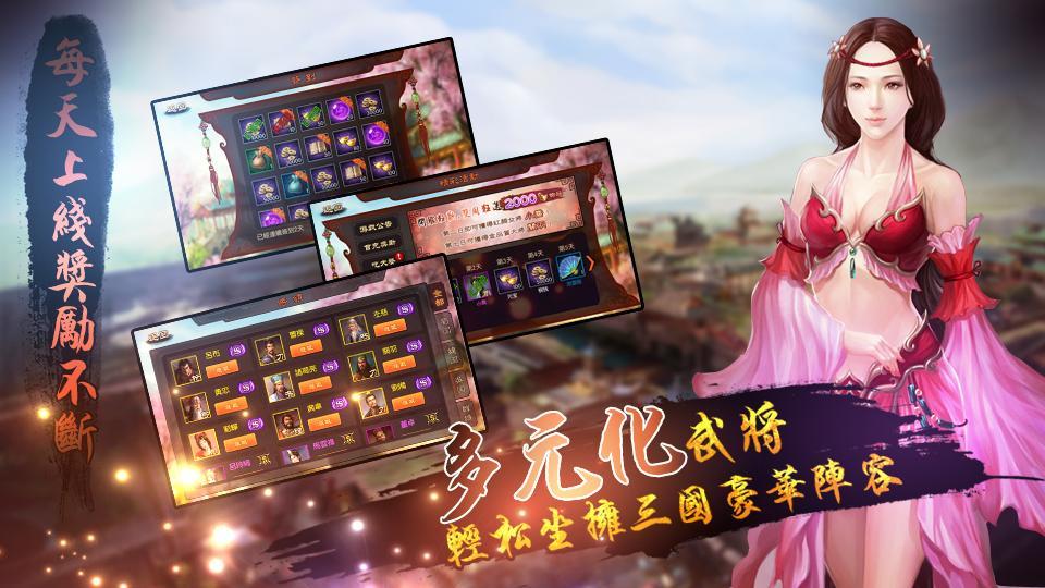 Three Kingdom Tower Defense TD Game Screenshot