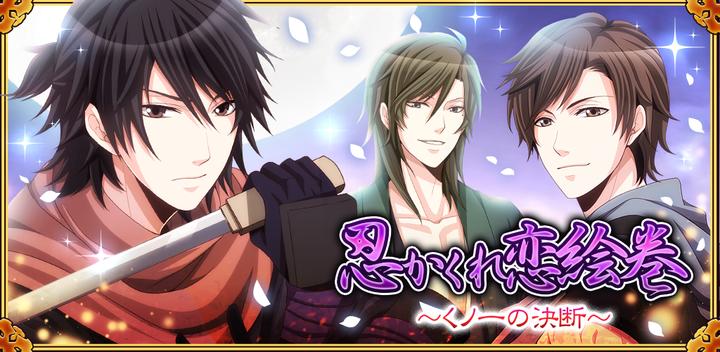 Banner of Hidden love picture scroll Free romance game for women! Popular Otome game 1.3.1