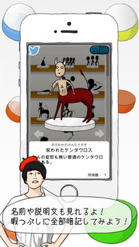 Скриншот игры 呪いガチャ