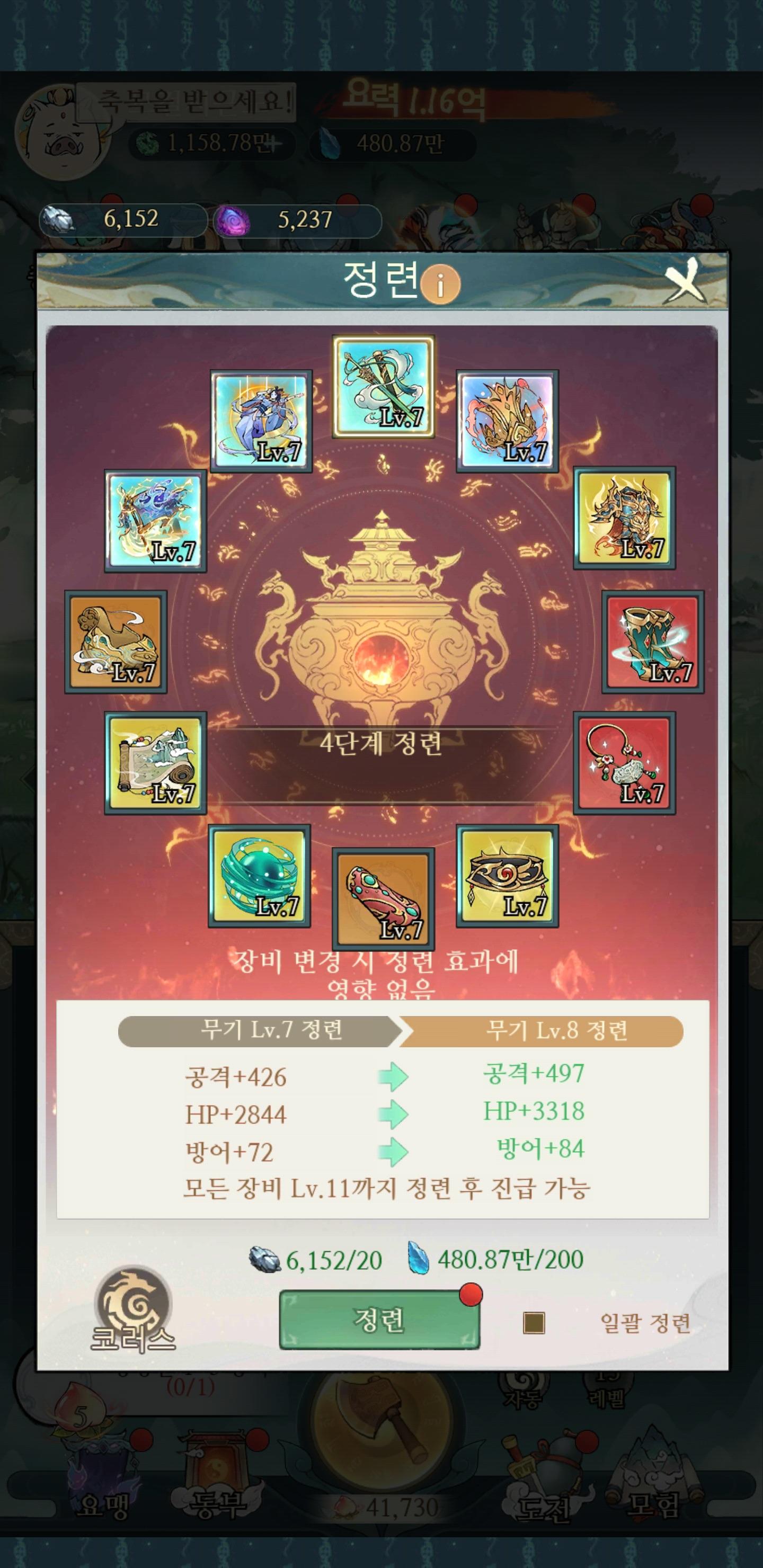 Screenshot 6 of Yokai Lumberjack: Yeongchayeongcha, treasure, fall away. 