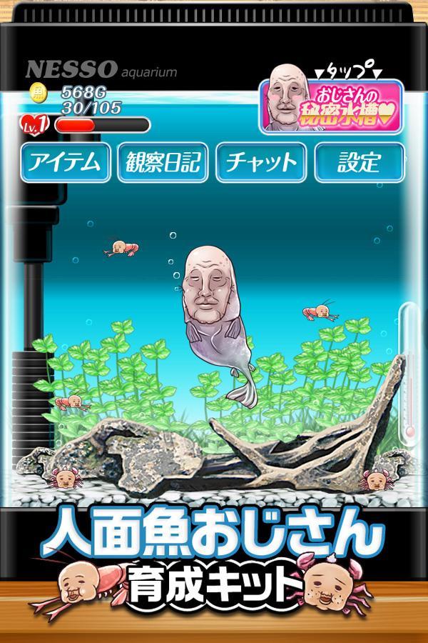 Human face fish man Evolution遊戲截圖
