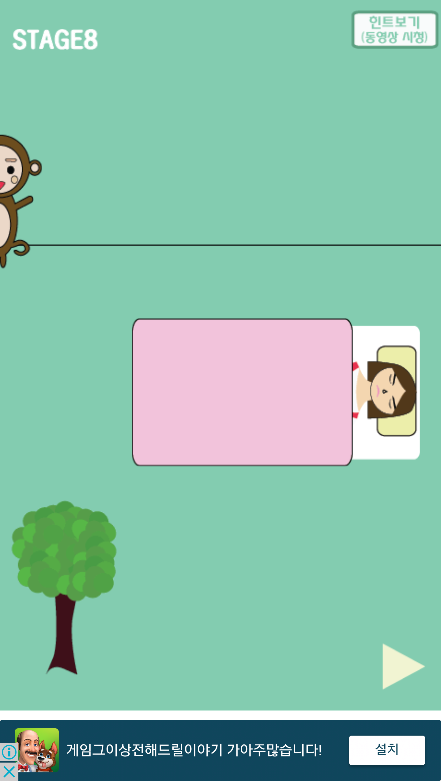 엄마 몰래 라면 끓여먹기2 Game Screenshot