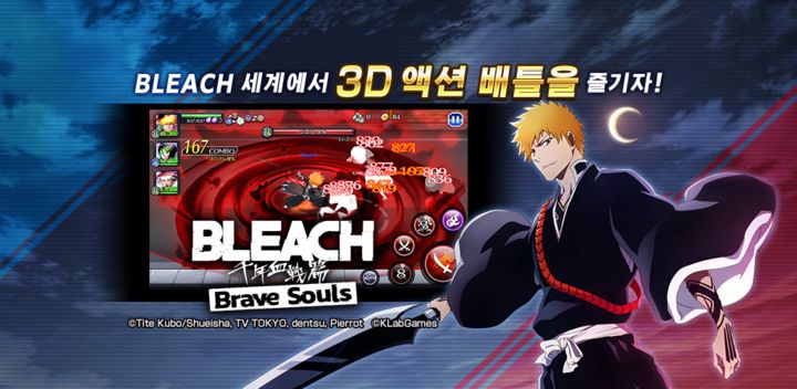 Banner of BLEACH: Brave Souls 애니메이션 게임 14.0.15