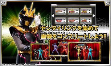 スーパー戦隊大集結!君のヒーローをみつけよう! 遊戲截圖